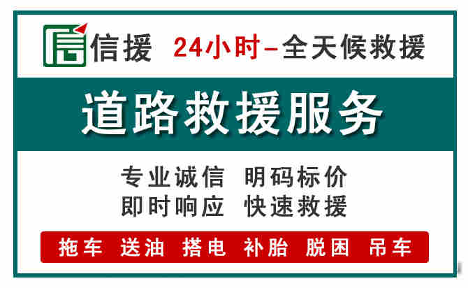 弋江区汽车送油救援 (1).jpg 弋江区汽车送油救援 (1).jpg