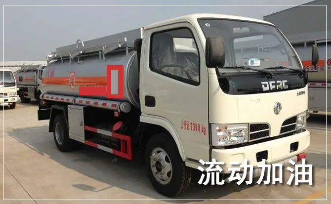 弋江区道路救援汽车送机油