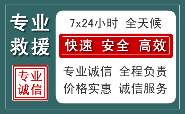 弋江区汽车救援送柴油