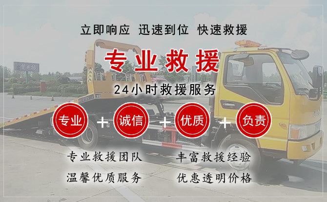 弋江区汽车中途送油救援电话 弋江区汽车中途送油救援电话