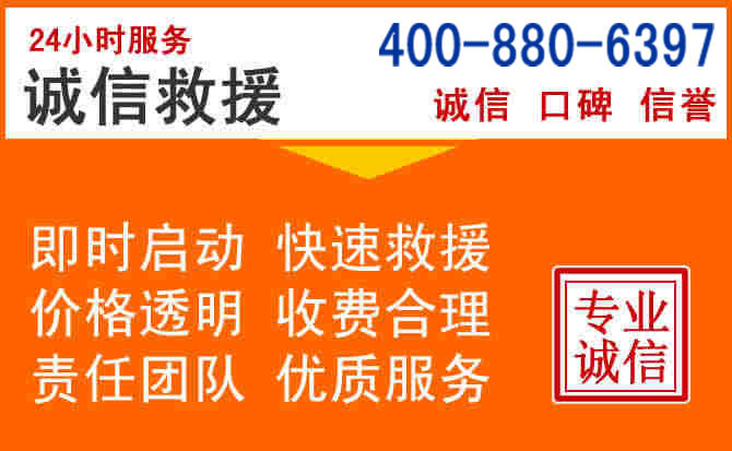 弋江区道路救援电话 (14).jpg 弋江区道路救援电话 (14).jpg